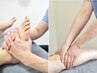 冷えむくみ解消【足軸調整＋足つぼリフレクソロジー】90分19800円→16500円