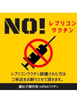 ヨサパーク カプア 立川本店(YOSA PARK Kapua)/レプリコンワクチン入店不可