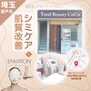 トータルビューティー ココ(Total Beauty CoCo)のお店ロゴ