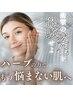 【背中ニキビケア】ハーブピーリング（皮むけなし◎）￥33,000→￥25,000