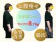ヘルシースリム ともとの写真