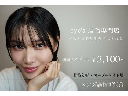 アイズ 姫路店(eye's)の写真