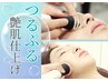 【迷ったらコレ!!】ハイドラ毛穴深層洗浄×全悩み徹底ケア　75分14800→10000
