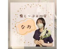 癒し～ぷ 立川店/立川のドライヘッドスパ専門店