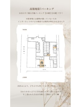 パキラ(Pachira)/駐車場/高築地第7パーキング10番