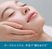 ポーラ アモール イ ソヒーゾ 京王八王子店(POLA Amor e sorriso)