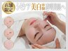 店舗限定★シミさよなら!業界最高峰マシンオセロで美白ケア19800円→4950円