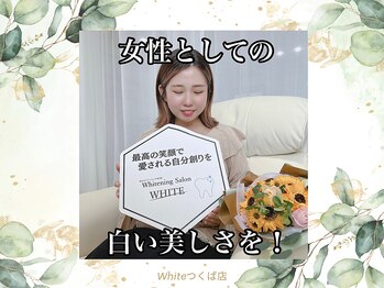 ホワイト つくば店(WHITE)/お客様情報