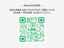 ブルーム 千葉店(bloom)の雰囲気（公式LINEでサロンの場所をご案内しています。必ずご登録ください）