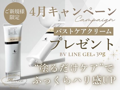 ロココ 町田店(Rococo)の写真