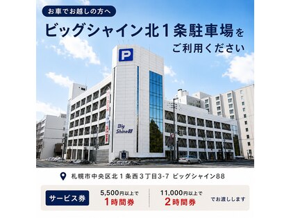 アイリー サッポロ 札幌円山店(ILIY sapporo)の写真