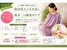 7月限定【痩身】韓国漢方よもぎ蒸し×二の腕集中キャビテーションケア￥10,500
