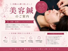キュライム 熊本(CURAIM)/美容鍼で小顔へ♪