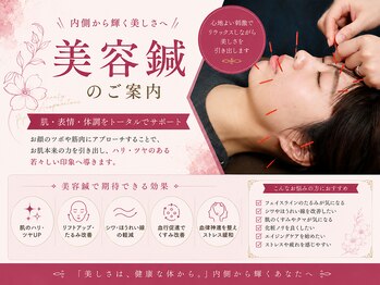 キュライム 熊本(CURAIM)/美容鍼で小顔へ♪