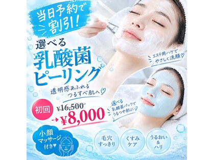 ピエル 北千住店(PIEL)の写真