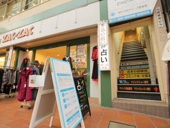 神戸元町リリーフ整体院/当院の場所５