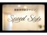 speed　style　VIP会員様ご予約はこちら