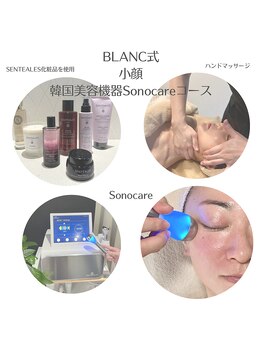 サロン ド ブラン アオヤマ(Salon de BLANC AOYAMA)/BLANC式小顔60分コース