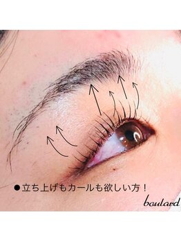 ボラード(boulard)/欲張りさんデザイン