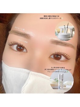 まつげエクステ アンド スクール アンド エステ プティーティドゥール(Putih Tidur)/アイブロウ×まつげパーマ