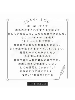 ザバーム 三鷹店(THE BALM)/THE BALM三鷹店♪口コミ紹介