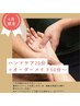 【6月限定】ハンドケア20分+ボディケア50分　通常￥6,930→￥5,940
