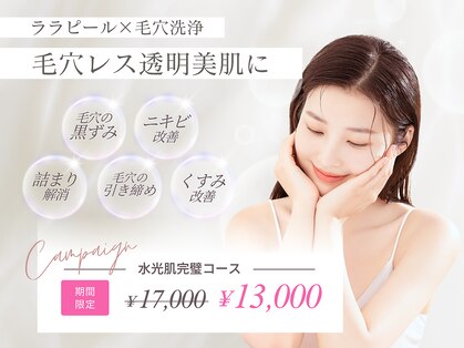 アミリオン(amillion)の写真
