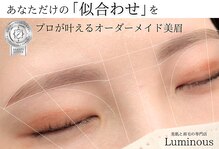 ルミナス(Luminous)