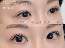 月 自由が丘(tsuki)