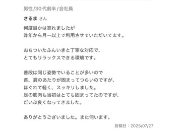 テスラテラピーストア(TESLA THERAPY STORE)/1年以上ご利用のお客様