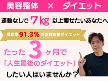 バランス整体