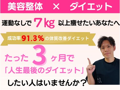 バランス整体の写真