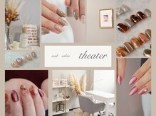 シアター(theater)