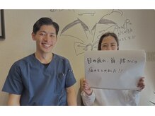 鍼灸院ひなた/【お声】眼精疲労が取れた