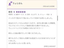 トウカ(touka)/旧店舗アルフレッド tvaの口コミ