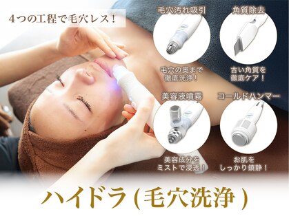 リエイト(Re:eight)の写真