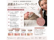 プラスエム(+M)の雰囲気（自分史上最高級のお肌へ）