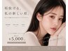【再来】LA発！骨格診断＊美眉アイブロウWAXスタイリング★間引き＆メイク込