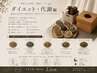 【ダイエットのハーブ】脂肪燃焼サポート国産よもぎ蒸し40分 ¥5,300
