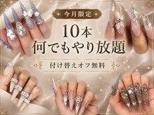 ＼7月限定／10本何でもやり放題