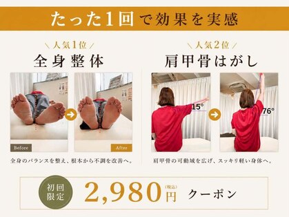 東中野西口整体院の写真