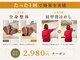 東中野西口整体院の写真