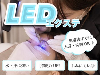 アネラ(ANELA)/モチ最強！LEDエクステ