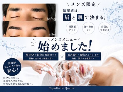 カプロ キャトル(Capullo de Quatre)の写真