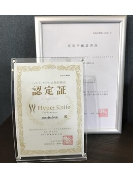 ソンリッサビエン(sonrisabien)/正規代理店認定のハイパーナイフ