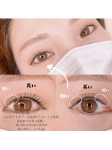 レ プリューム(les plumes)/カールラッシュリフト