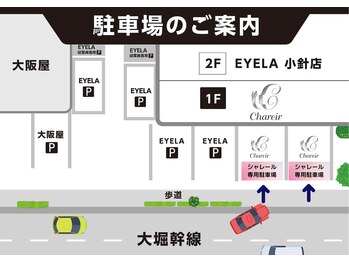 シャレール イオン新潟青山店(Chareir)/【お客様駐車場】