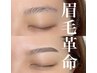 人気No1★【話題の一気に垢抜け♪】美眉オーダーメイド(wax+毛量調節+メイク)