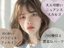 ネイルサロン メルナチュール 天神大名(Mere Nature)