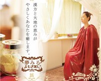 夢みるよもぎ蒸し 立川店